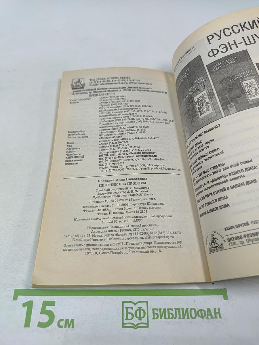 Цветник без проблем