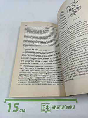 Цветник без проблем