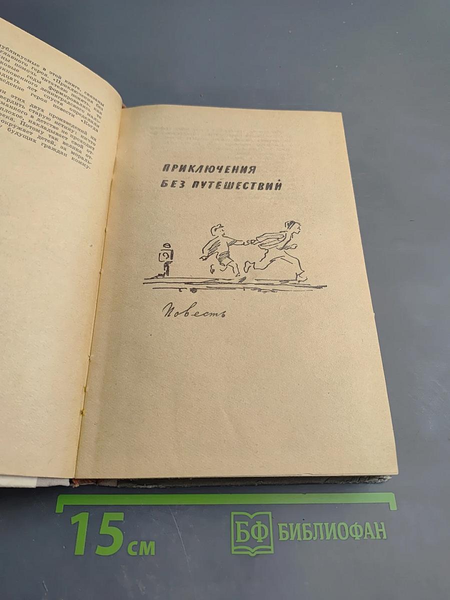 Когда в сердце тревога