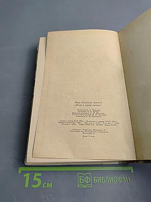 Когда в сердце тревога