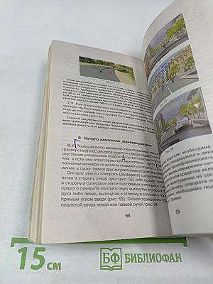 Правила дорожного движения на 2022 год на пальцах