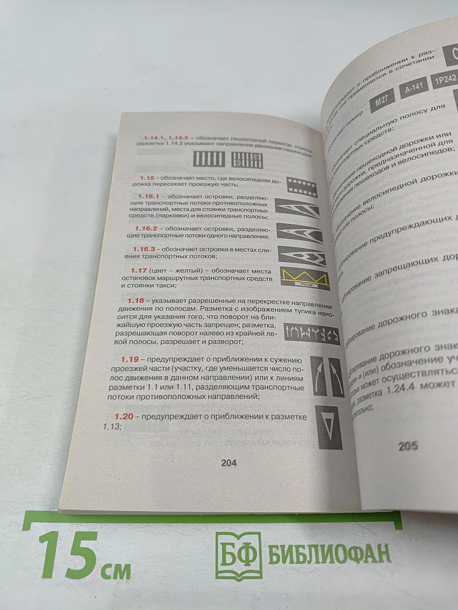 Правила дорожного движения на 2022 год на пальцах