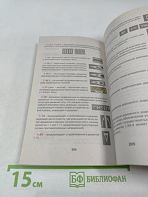 Правила дорожного движения на 2022 год на пальцах