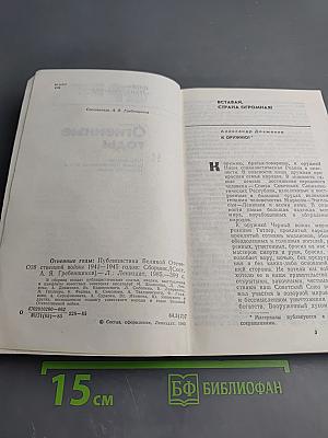 Огненные годы