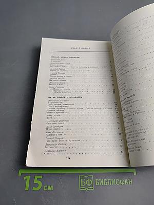 Огненные годы