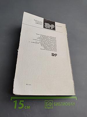 Огненные годы