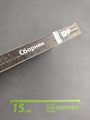 Огненные годы