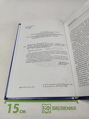 Защита конфиденциальной информации