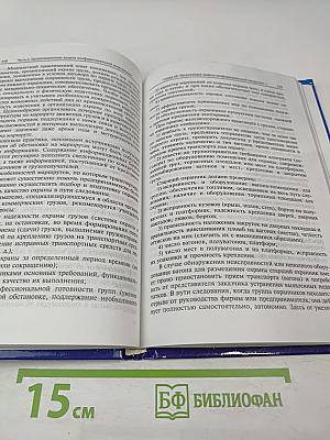 Защита конфиденциальной информации