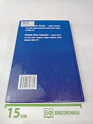 Защита конфиденциальной информации