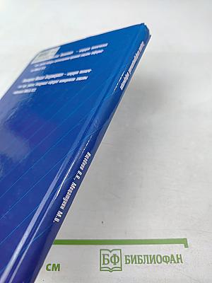 Защита конфиденциальной информации