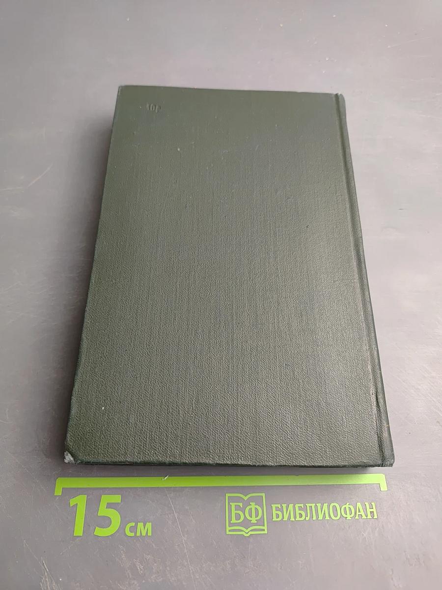 Жизнь и приключения Мартина Чеззлвита. Том десятый