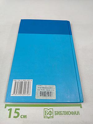 Информатика и ИКТ, 6 класс