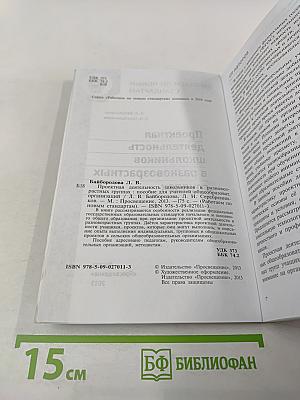 Проектная деятельность школьников в разновозрастных группах