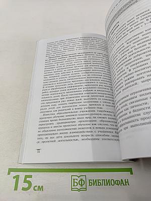 Проектная деятельность школьников в разновозрастных группах