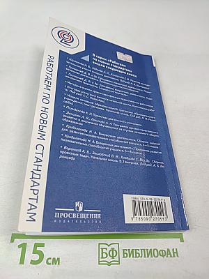 Проектная деятельность школьников в разновозрастных группах