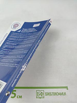 Проектная деятельность школьников в разновозрастных группах