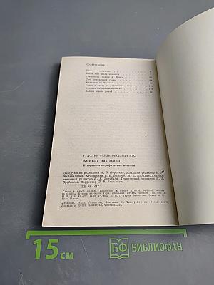 Женский лик Земли