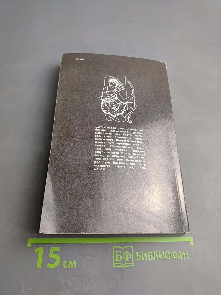 Женский лик Земли