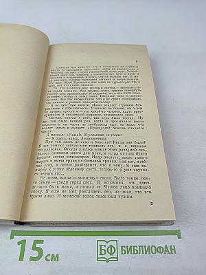 Крыши наших домов