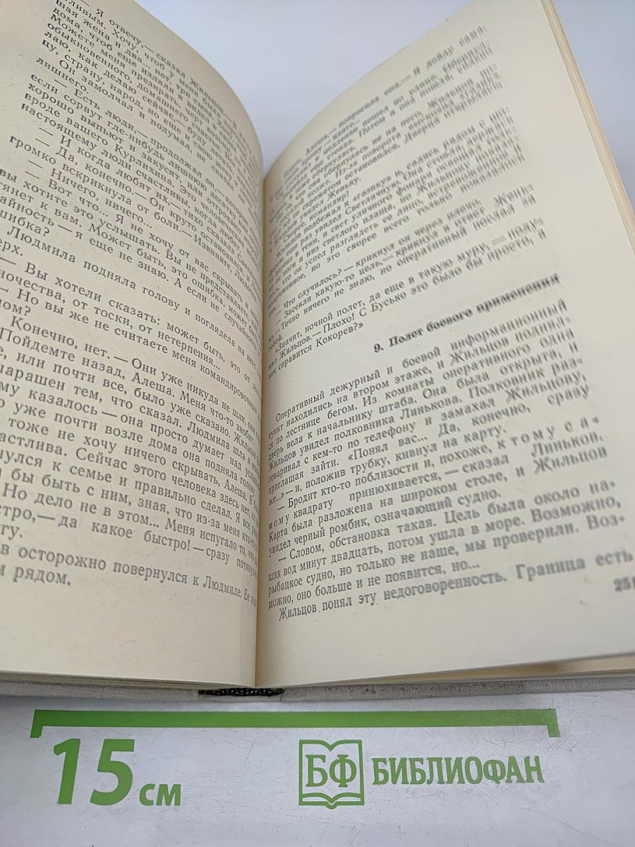 Крыши наших домов