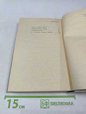 Крыши наших домов