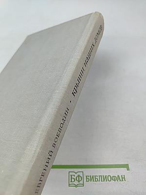 Крыши наших домов