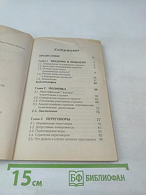 Путь камикадзе