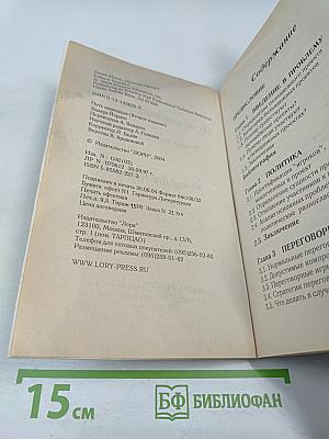 Путь камикадзе