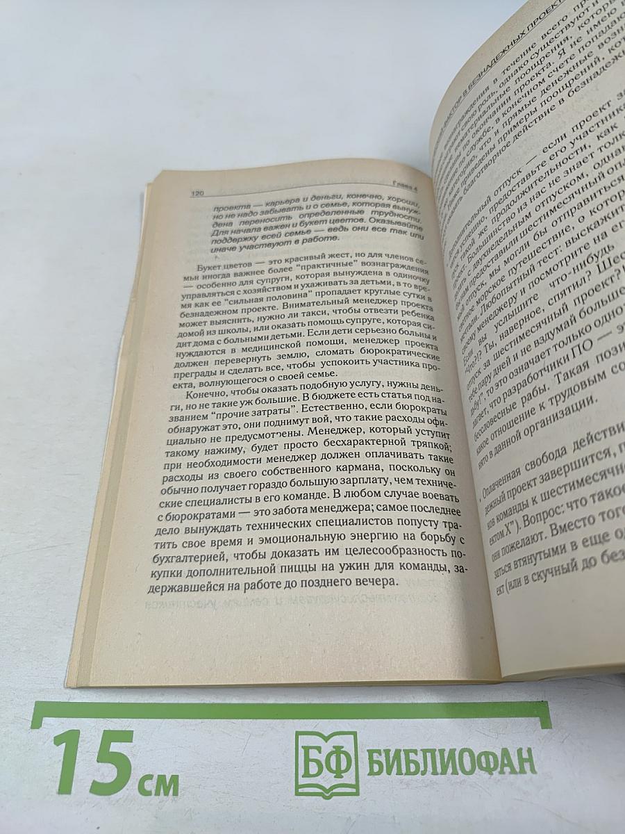 Путь камикадзе