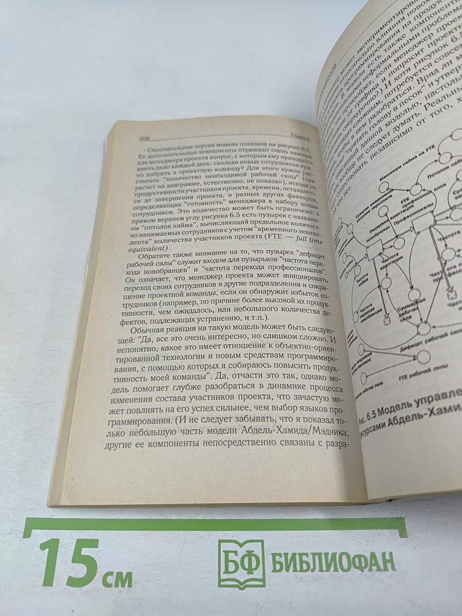 Путь камикадзе