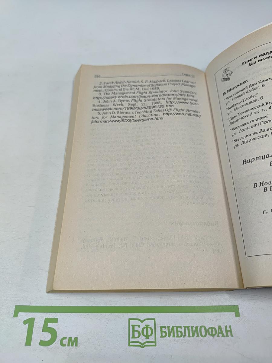 Путь камикадзе