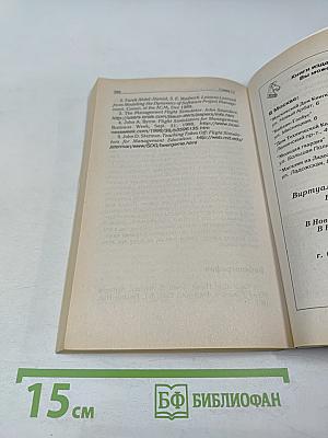 Путь камикадзе