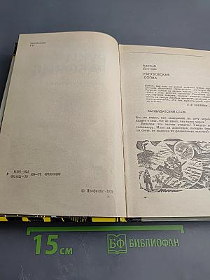 Руки рабочие. Документальные повести