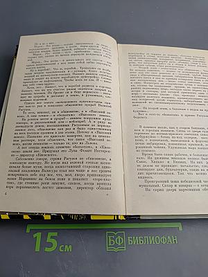 Руки рабочие. Документальные повести
