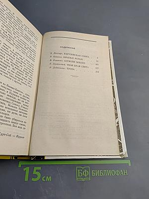 Руки рабочие. Документальные повести