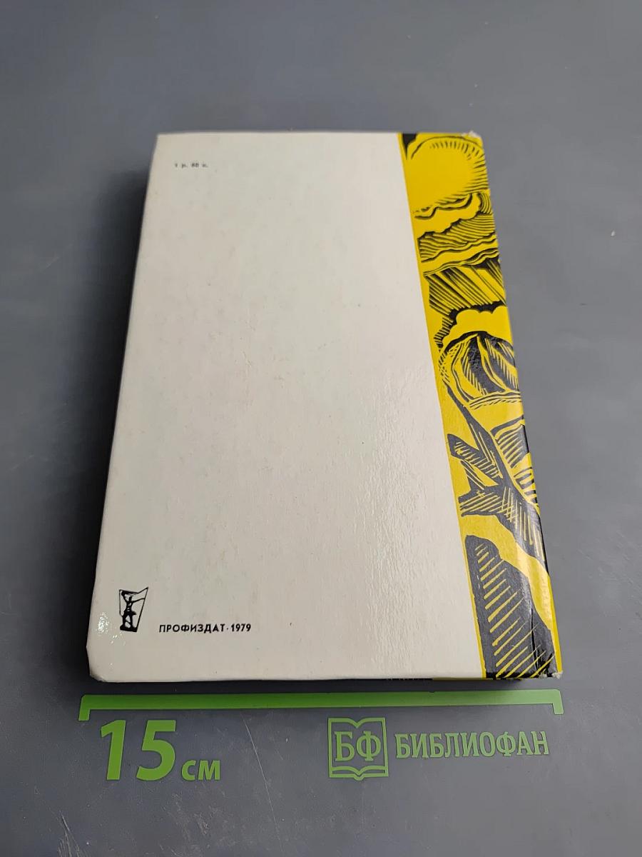 Руки рабочие. Документальные повести