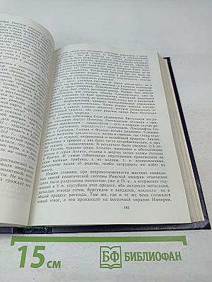 Этногенез и биосфера Земли