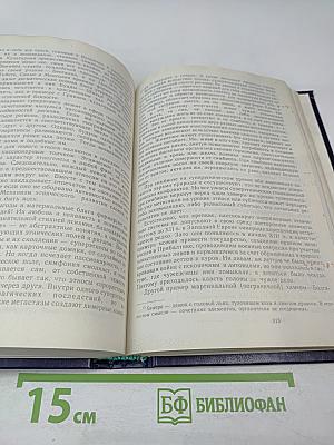 Этногенез и биосфера Земли