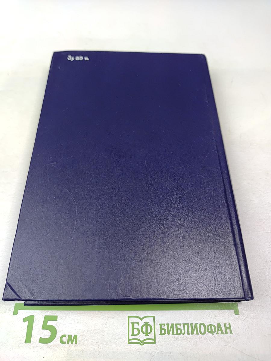 Этногенез и биосфера Земли