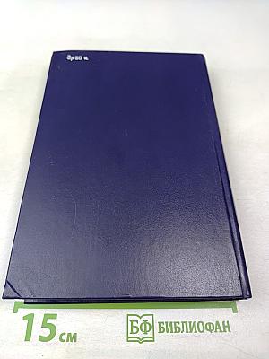 Этногенез и биосфера Земли