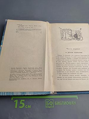 Солнечный круг