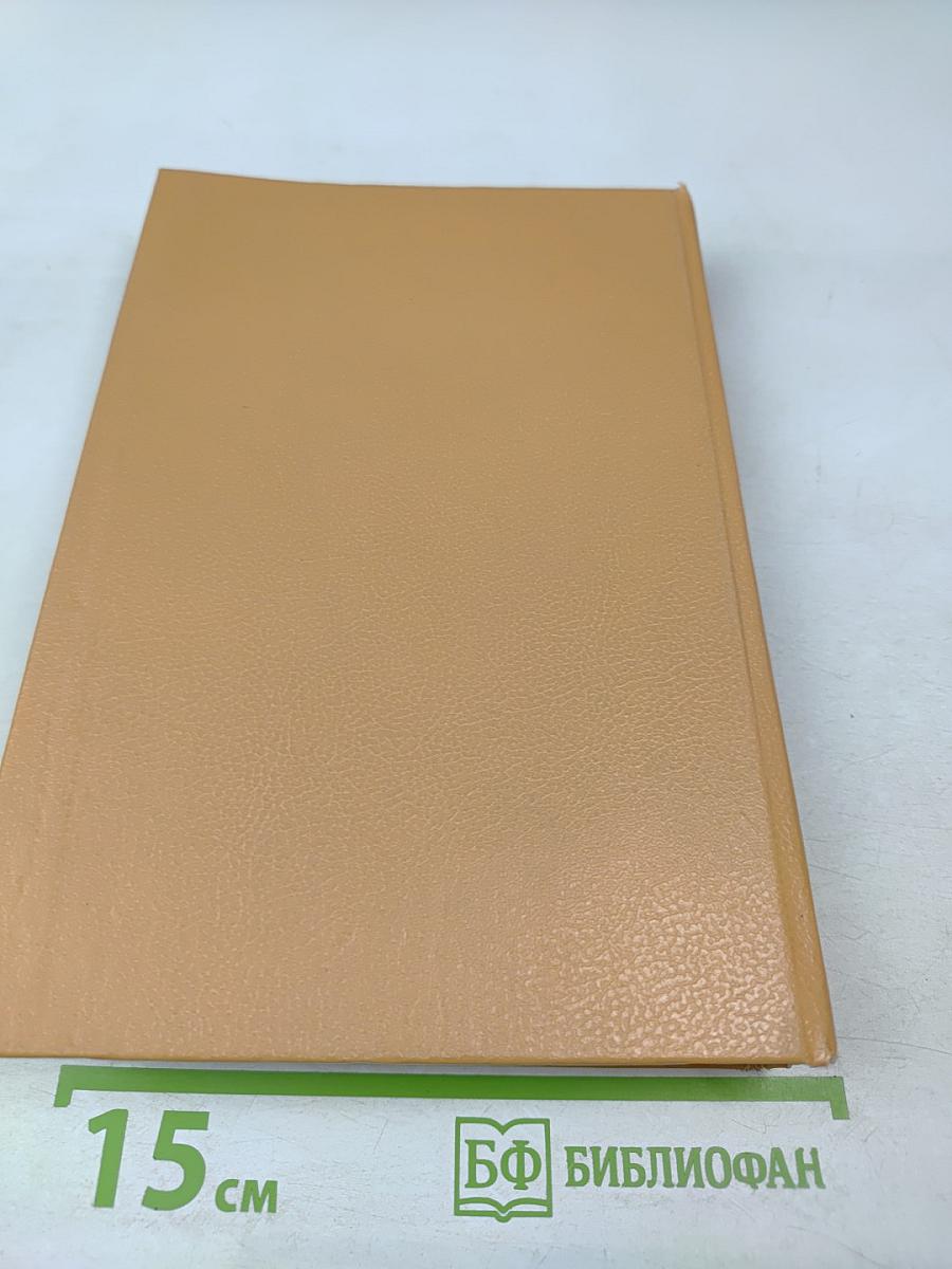 СПРАВОЧНИК программиста персональных компьютеров типа IBM PC, XT и AT