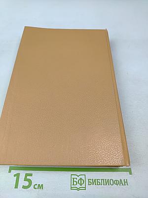 СПРАВОЧНИК программиста персональных компьютеров типа IBM PC, XT и AT