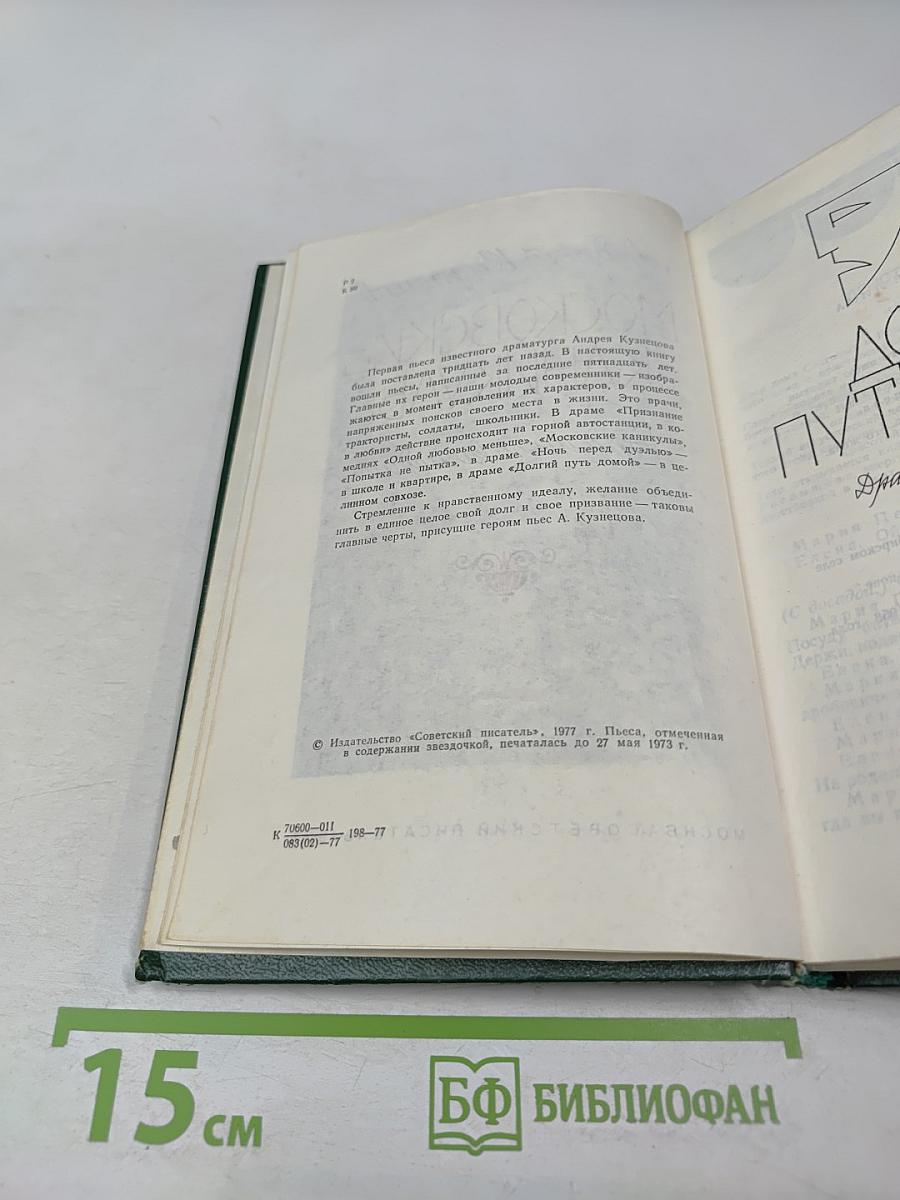 Московские каникулы. Драмы и комедии