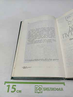 Московские каникулы. Драмы и комедии