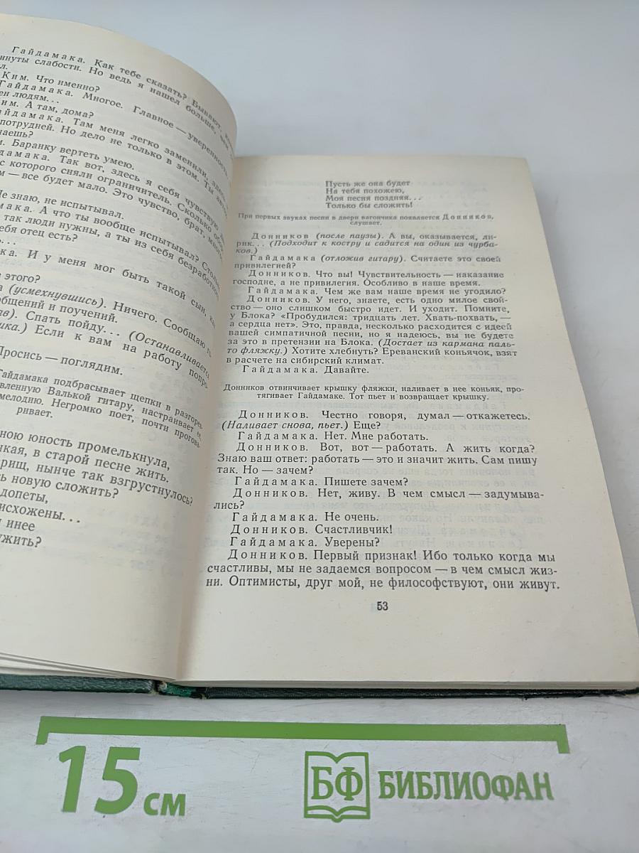 Московские каникулы. Драмы и комедии