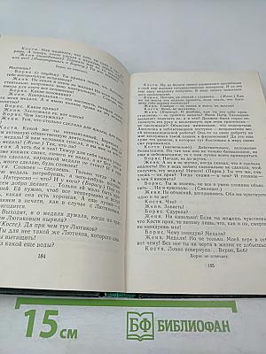 Московские каникулы. Драмы и комедии