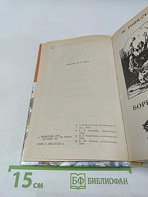 Борьба за огонь. Маугли