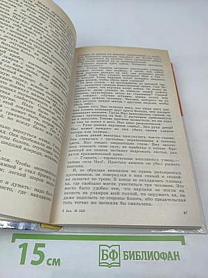 Борьба за огонь. Маугли